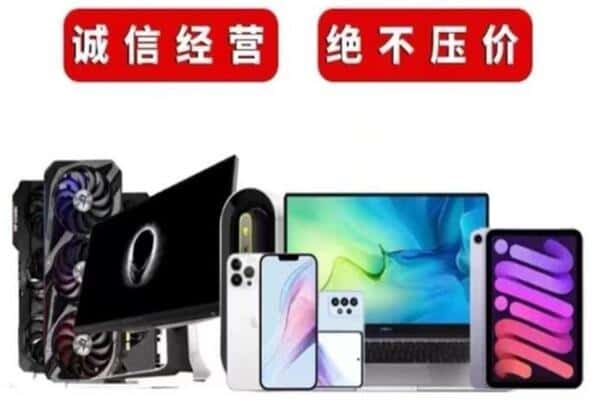 哈尔滨双城回收手机