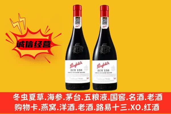 哈尔滨双城上门回收奔富价格