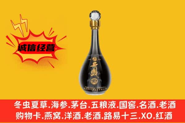 哈尔滨双城上门回收西凤酒价格