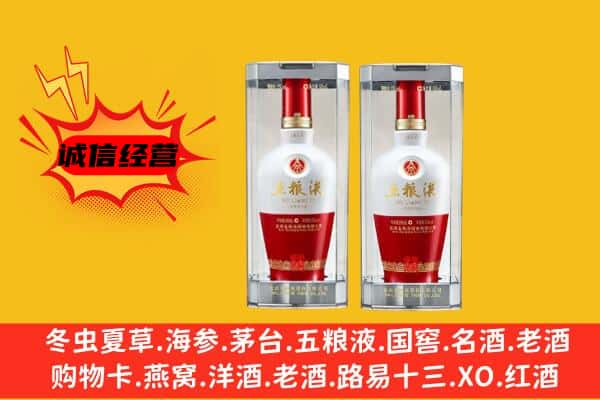 哈尔滨双城上门回收五粮液1618价格