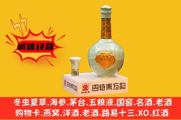 哈尔滨双城上门回收四特酒价格