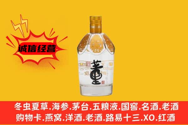 哈尔滨双城上门回收老董酒价格