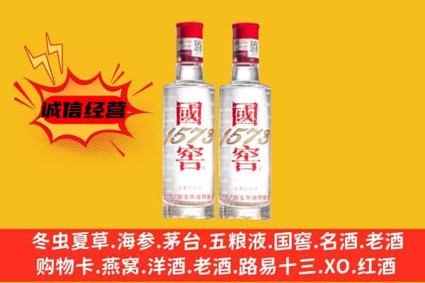 哈尔滨双城上门回收国窖1573价格