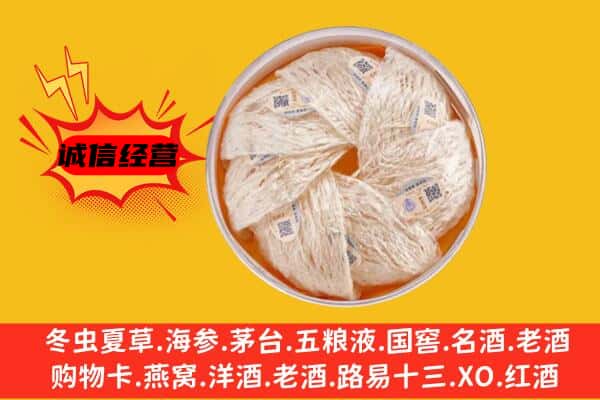 哈尔滨双城回收燕窝