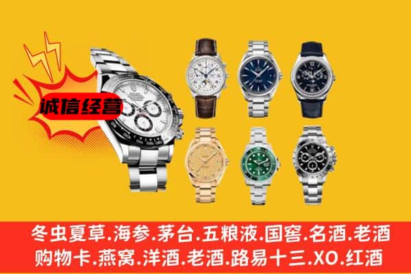 哈尔滨双城回收名表