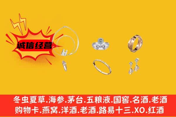 哈尔滨双城回收首饰