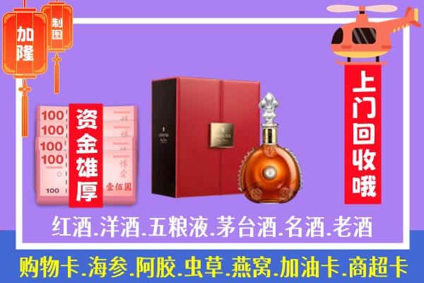 ​哈尔滨双城回收路易十三是如何定价