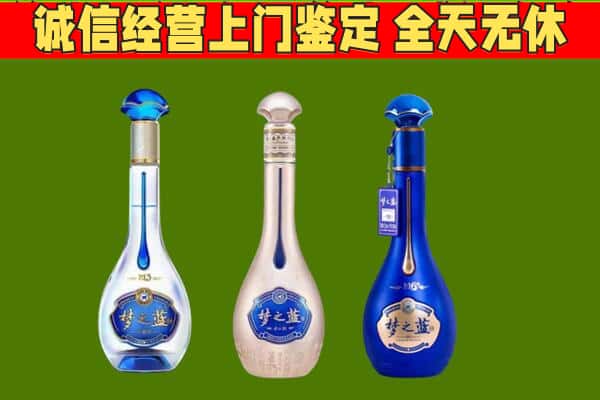 哈尔滨双城回收哪些梦之蓝